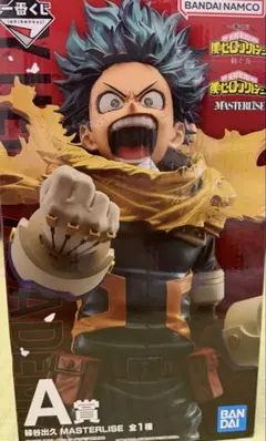 一番くじ僕のヒーローアカデミア 紡ぐ力MASTERLISE 緑谷出久 A賞