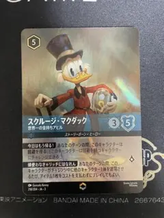 スクルージ・マクダック 世界一の金持ちアヒル エンチャンテッド