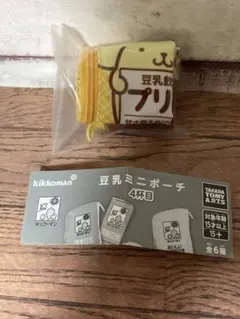 キッコーマン　豆乳ミニポーチ　4杯目　ポムポムプリン