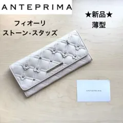 ★新品★アンテプリマ　レザー　長財布　ディアマンテ　フィオーリ　花　アイボリーのサムネイル