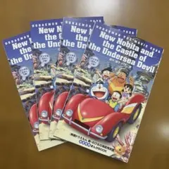 新・のび太の海底鬼岩城 海底探検まんが4冊セット