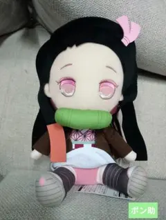 タグ付き　鬼滅の刃 竈門ねずこ　ぬいぐるみ
