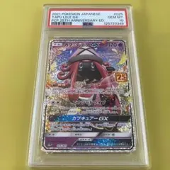 PSA10 カプ・テテフ GX 25th プロモ⑤ - メルカリ