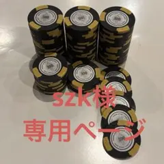szk様 専用ページ 【USED】ラスベガスネバダ　クレイポーカーチップ