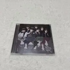 原因は自分にある。 多世界解釈 通常盤 アイドル CD げんじぶ