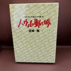 名探偵ホームズ 小さなマーサーの大事件!?/ミセス・ハドソン人質事件