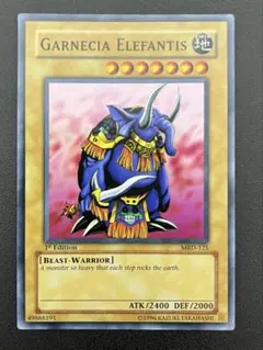 旧アジア MRD-125 ガーネシア・エレファンティス 1st Super