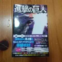 2026年最新】進撃の巨人 1巻 初版の人気アイテム - メルカリ