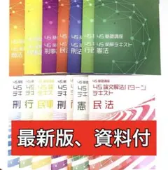 BEXAベクサ4S基礎講座　最新5期　論文パターン/条解テキストセット　資料付 音声・PDF付き】BEXAベクサ4S基礎講座 論文パターン/条解テキスト