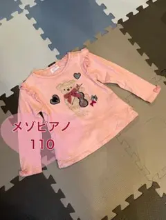 mezzo piano 長袖カットソー 110 クマ　ハート　刺繍　ピンク