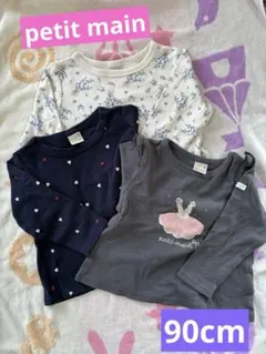 petit main ロンT 3枚セット