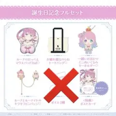 2026年最新】姫森ルーナ 誕生日の人気アイテム - メルカリ