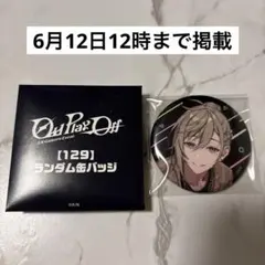 あいれお様 リクエスト 2点 まとめ商品