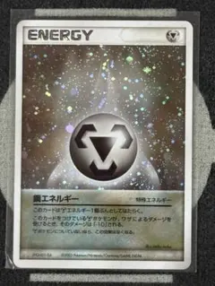 2026年最新】鋼エネルギーの人気アイテム - メルカリ