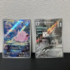 ピッピ AR MEGA 拡張パック ムニキスゼロ コフーライ　086/080