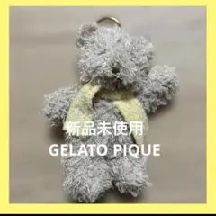 GELATO PIQUE クマ キーホルダー 新品未使用