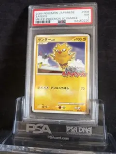 2026年最新】サンダー 008/016 乱戦！ポケモンスクランブルの人気