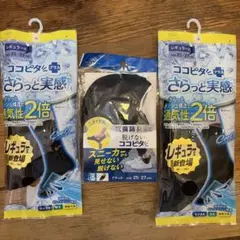 オカモト ココピタ ソックス 25-27cm 3足セットのサムネイル