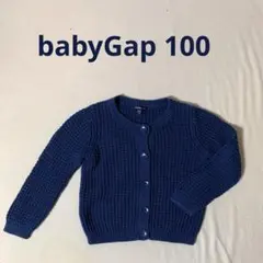 baby Gap ネイビー　カーディガン　コットンニット　100 長袖