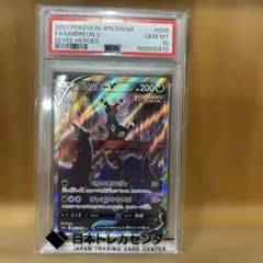 2026年最新】ブラッキーV SR S6a 084/069 PSA10の人気アイテム - メルカリ