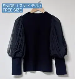 【SNIDEL】パフスリーブ ニットトップス ブラック黒　フリーサイズ