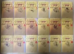 キン肉マン 文庫版 全巻セット