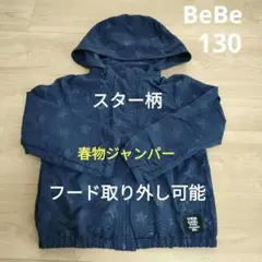 べべ　ジャケット　ジャンパー　アウター　スプリングコート　130