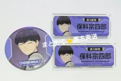 2026年最新】保科宗四郎 缶バッジ まとめ売りの人気アイテム - メルカリ