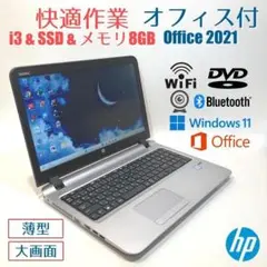 初心者✨i3・カメラ・オフィス◇シルバー◇すぐ使えるノートパソコン◇T270-2