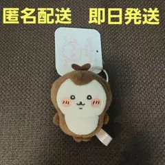 ちいかわパーク　ミニマスコットキーリング　カブトムシ