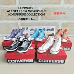 コンバースミニチュアコレクション第三弾【5種類セット】