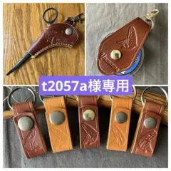 レザーホルダー3点セット