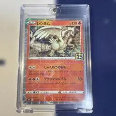 psa10】レシラム ソード&シールド 拡張パック 25th ANNIVERS - メルカリ