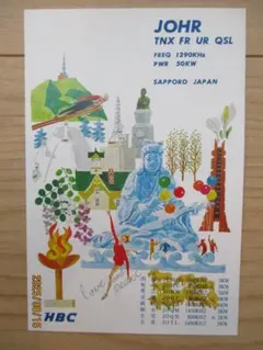 ベリカード国内〜海外49枚 1960年代〜1970年代希少