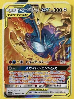 ポケモンカード ファイヤー&サンダー&フリーザーGX SA ファイヤー&サンダー&フリーザーGX sa sr ファイヤー＆サンダー