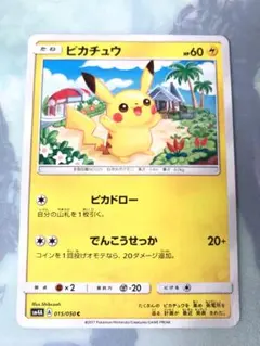 SM ピカチュウ ピカドロー 4枚 SM ピカチュウ ピカドロー 4枚 ピカチュウ | ポケモンカードゲーム公式