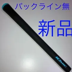 新品 イオミック X-GRIP 松山 英樹 プロ使用 限定モデル バックライン無のサムネイル