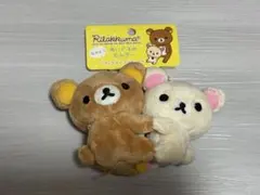 リラックマ ゆるっと毎日リラックマ マスコットキーチェーン Part2 全4
