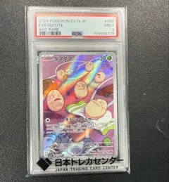 ウォーグル AR PSA10 スカーレット&バイオレット 楽園ドラゴーナ