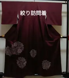 絞り訪問着　仕立て上がり品　丸洗いシミ抜き仕上げ済