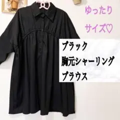 美品 ブラック 胸元 シャーリング ブラウス♥️GU GRL