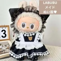 大人気 LABUBUラブブ ぬいぐるみ 着せ替えコスチューム メイド ネコ耳