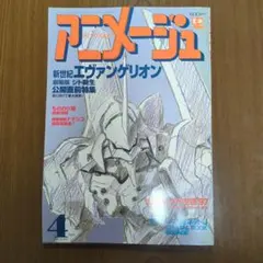 アニメージュ1988年8月号vol.122 AKIRA - メルカリ