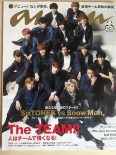 anan 2020年1月29日号　SnowMan SixTONES