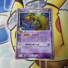 Ninetales キュウコン ★ 第1弾拡張パック　3枚セット　渦巻きあり Ninetales キュウコン ポケモンカード 海外版 - メルカリ