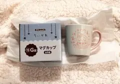 ちいかわ エニマイくじ　G賞マグカップ