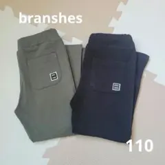 ブランシェス　 ロングパンツ　ズボン 110cm　ブラック　カーキ
