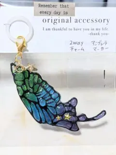 蝶の羽根チャーム★アンブレラマーカー大2