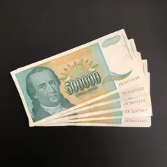 2026年最新】ユーゴスラビア 銀貨の人気アイテム - メルカリ