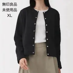 【未使用品】無印良品 太番手天竺編みカーディガン XL 黒 綿100%